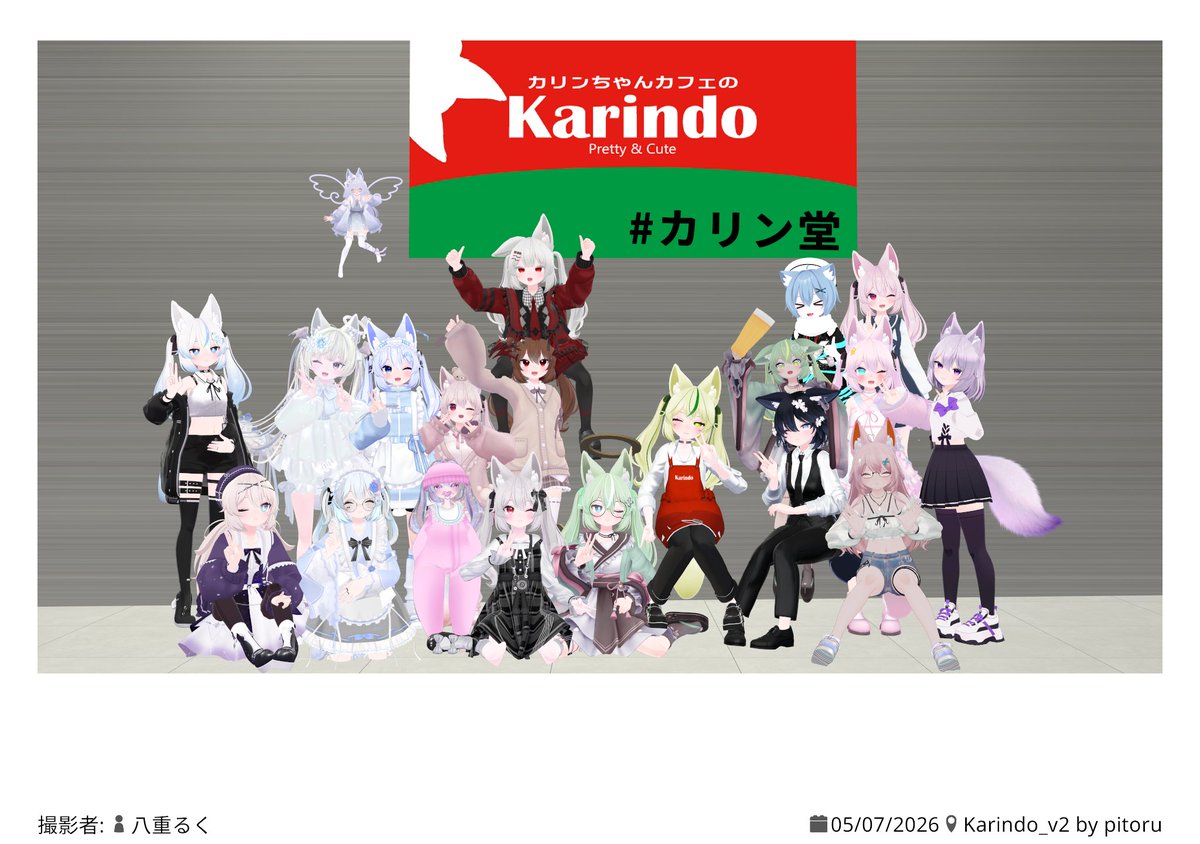 カリンちゃんカフェの「カリン堂」公式 tweet media
