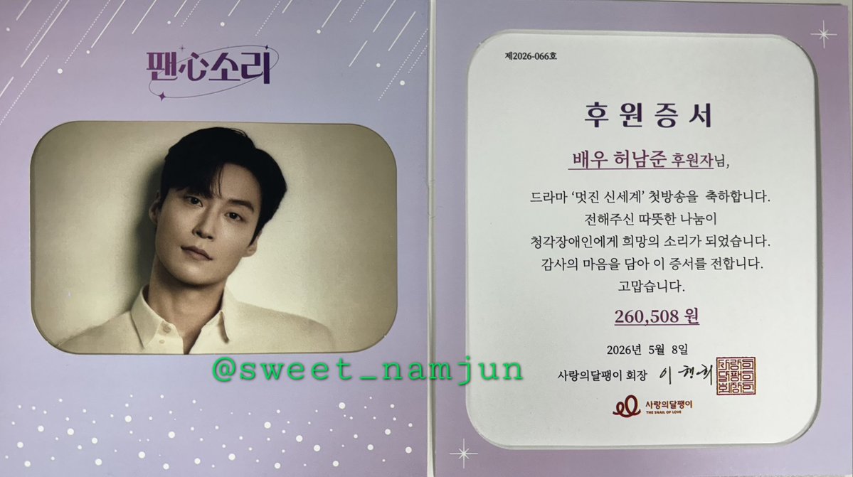 🍭달콤남준🦖 tweet media