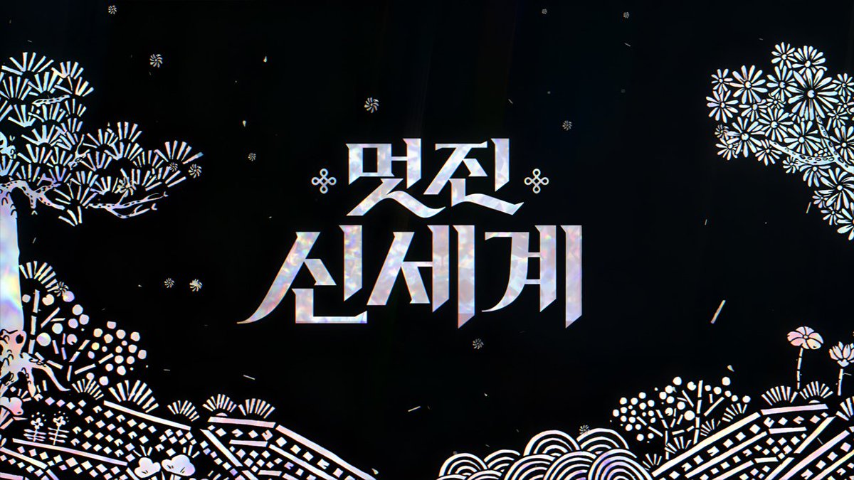🍭달콤남준🦖 tweet media
