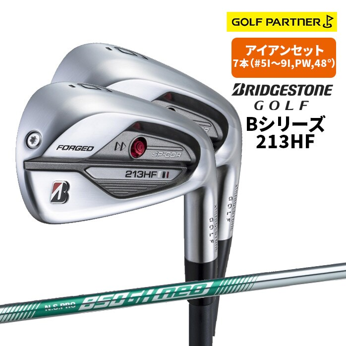 ブリヂストン ブリヂストン 213HF アイアン7本セット NS PRO 850GH neo