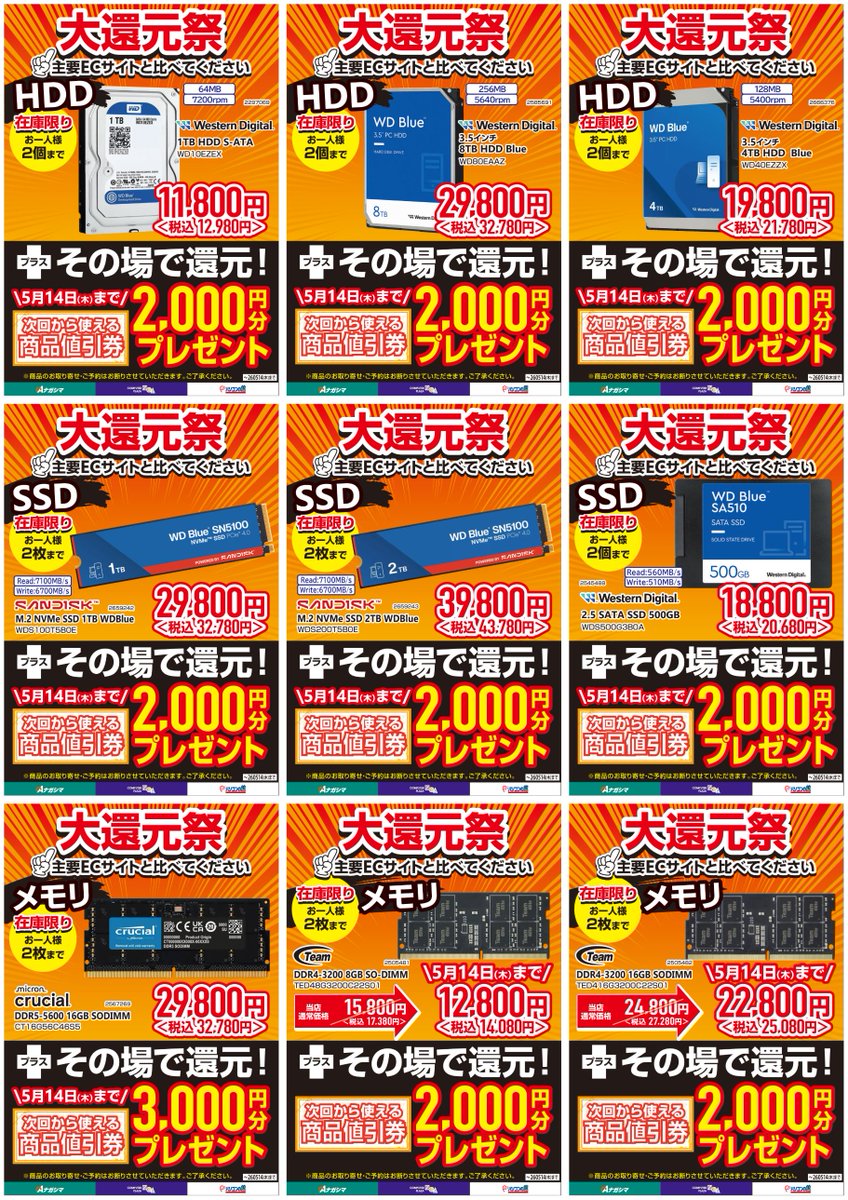 値下セール中です！ 最終閉店セール！最大70％OFF開催中 もうすぐリニューアル工事 | 種田