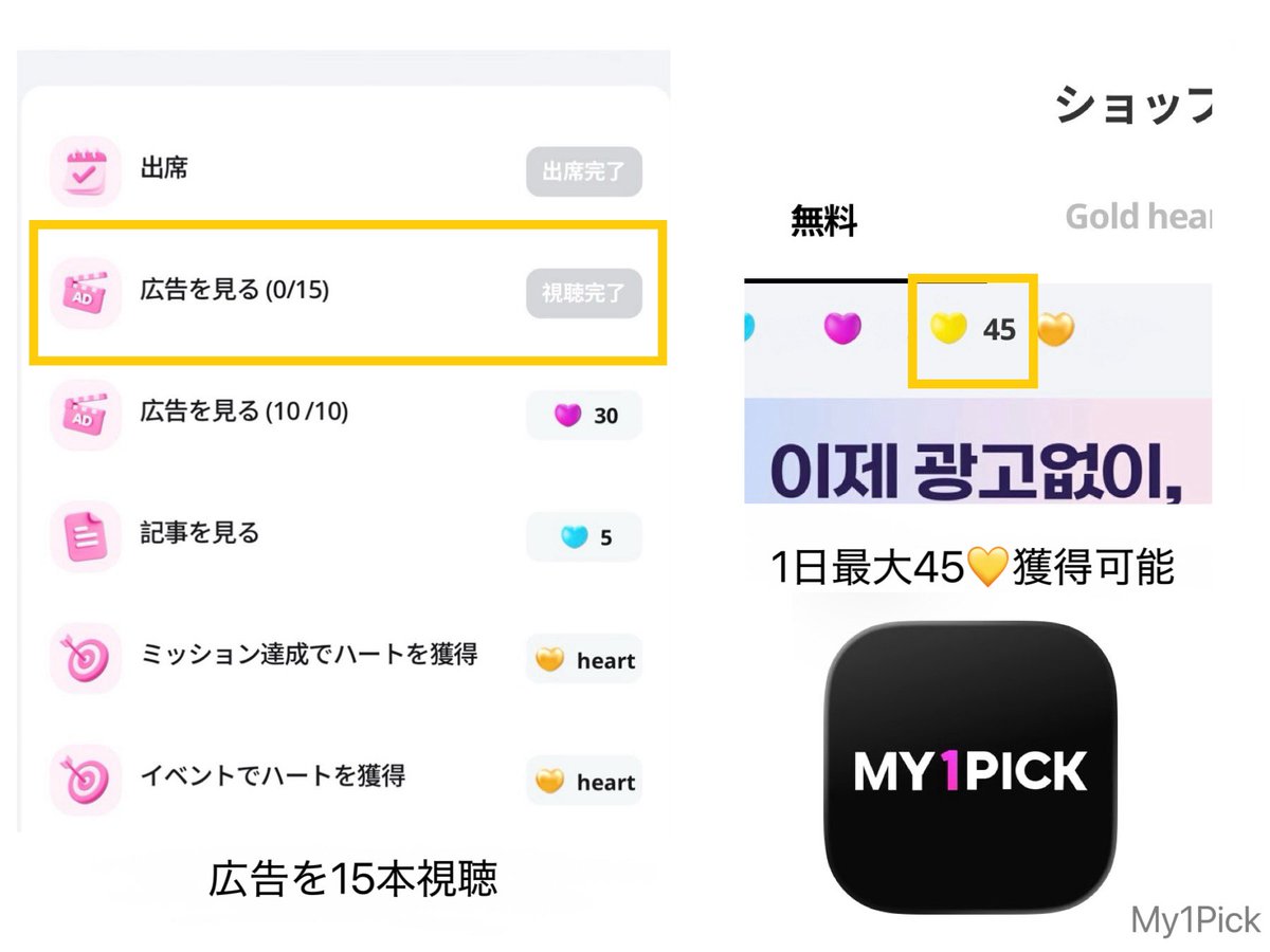 KMAはUPICKとMy1Pickで投票してください！Idolchampのハートは使わないようお願いします🙏

ヨンジュンは2つの部門にノミネートされていますが、現在はより受賞の可能性が高い Best Popular Solo Male にフォーカスしています！

みんなで足並みを揃えてヨンジュンを支えていけたら嬉しいです🥹