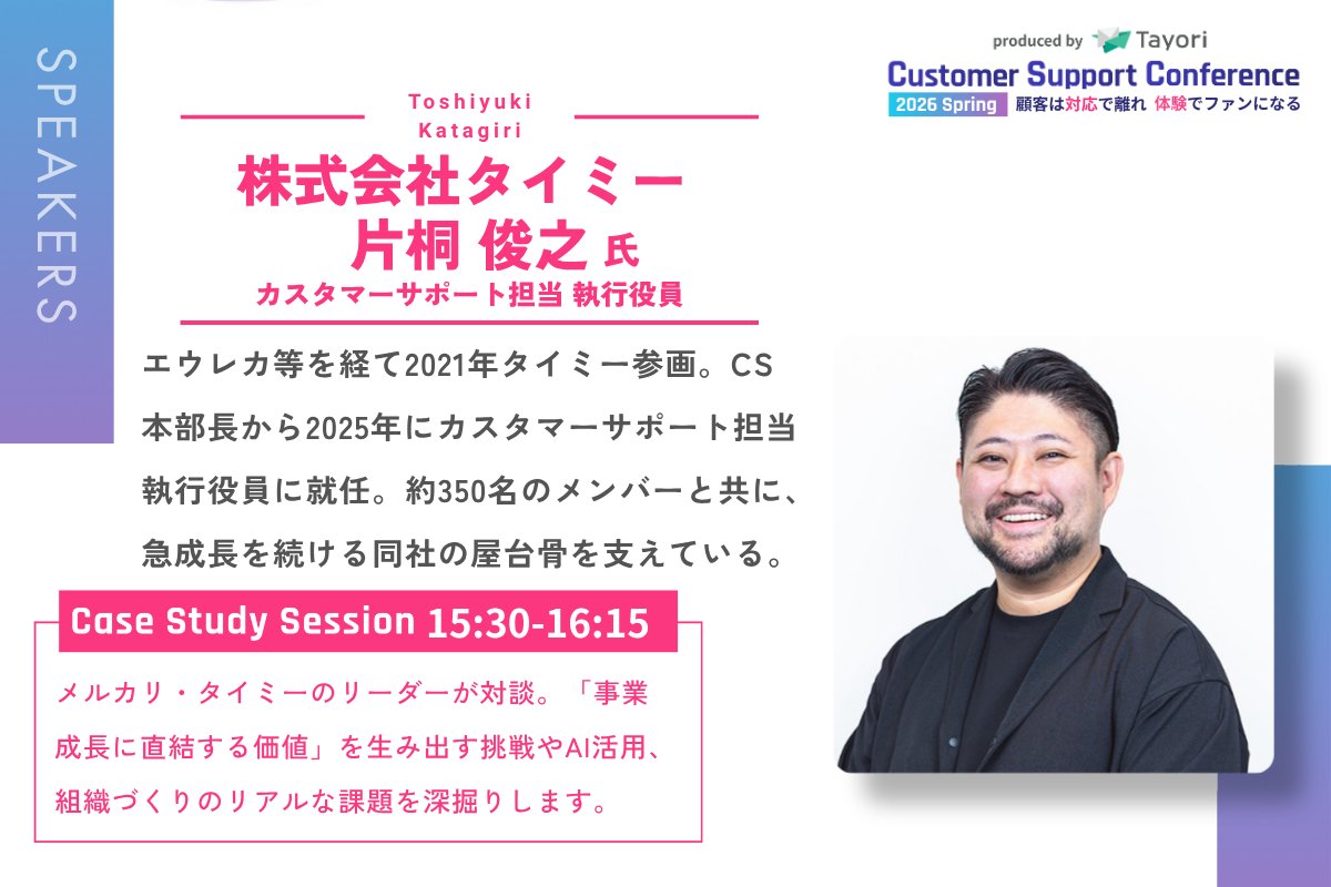 Tayori|フォーム/FAQ/AIチャットボット/アンケート/チャット|カスタマーサポートツール tweet media