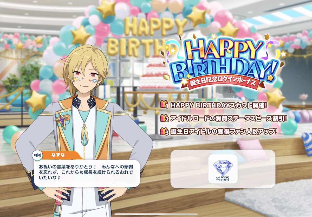 仁兎なずな 26個まとめ売り 更新】あんスタ：仁兎なずな グッズまとめの通販 by ライム's shop｜ラクマ