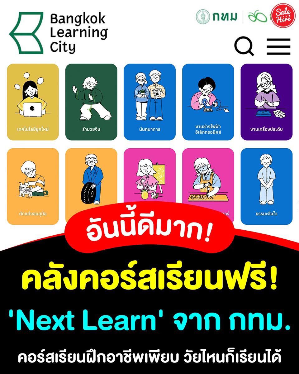 Sale Here - อะไรลดเรารู้ tweet media