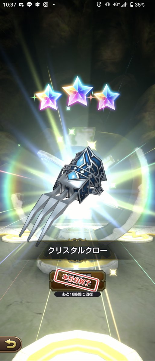 ZDi12p's tweet photo. #ドラクエスマグロ
広告ガチャ最高！ https://t.co/9yINVZ3T7A