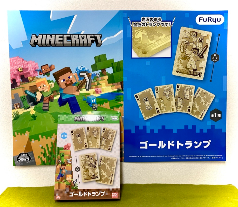 景品情報✨ 5月8日以降登場！ マインクラフト ゴールドトランプ