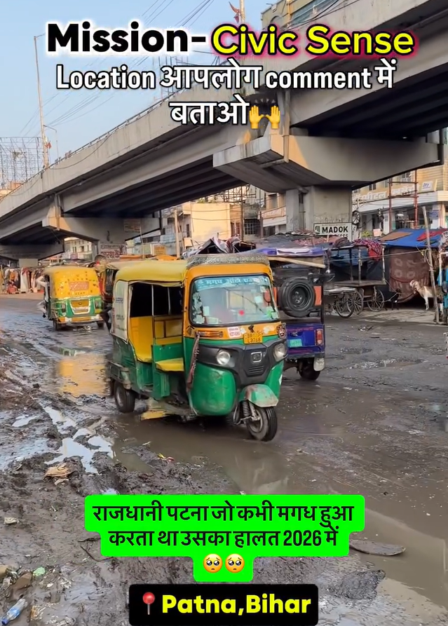 पटना को नरक बना दिया है। कुछ काम कर ले <a href="/cityofpatna/">City of Patna - PMC</a>