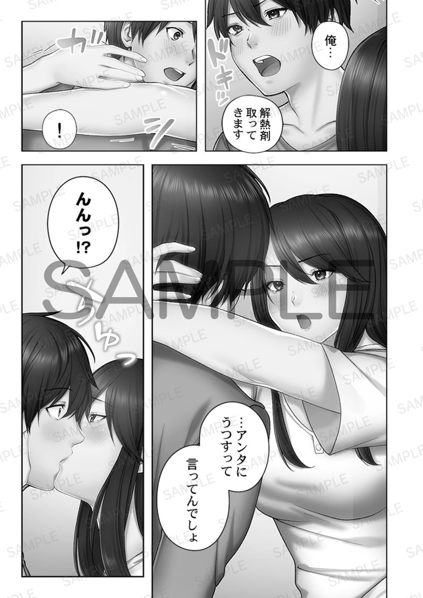 ナイトマ(彗星社青年コミック) tweet media