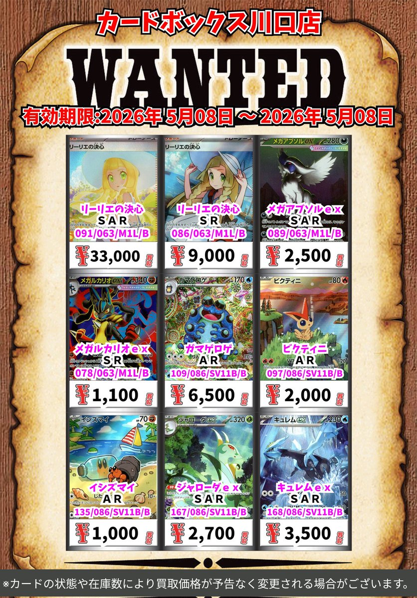 ポケカまとめ売り(SAR2枚，SR3枚) 見ての通りの商品です！SAR2枚.SR3枚.ar2枚です！値下げ全然します