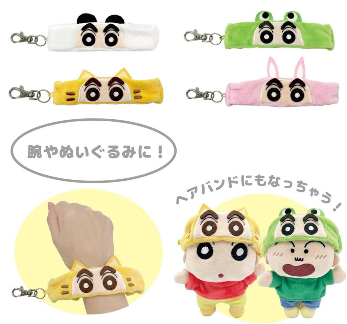 クレヨンしんちゃんグッズ情報 (@Shinchan_goods) / Posts / X