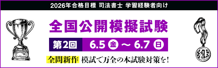 LEC東京リーガルマインド【公式】 tweet media