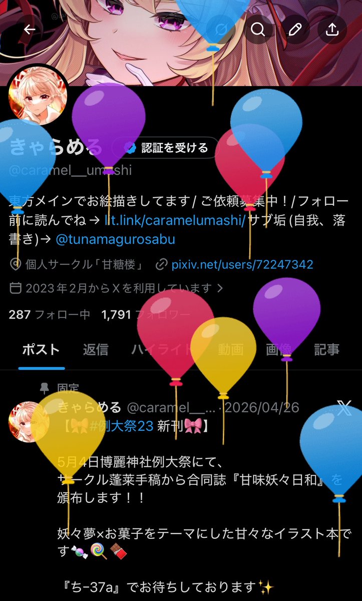 きゃらめる tweet media