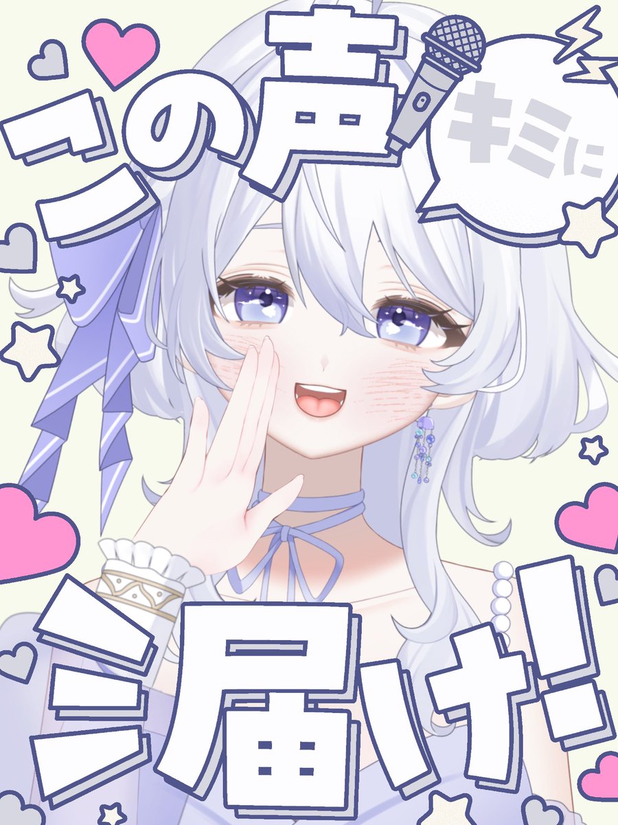 ꒦꒷⠀#おはようVtuber⠀꒷꒦

おはよ🪼

金曜日だ〜！おやすみが早くてうれし！
今日は声の日らしくて動画でおはVしたかったけど職場だと撮るの難しかった…！！
いろは自分の声がどんなタイプかわからないんだけどちょいちょい言ってもらえるからダウナー系なのかな🤔💭❔

今日もゆるっとがんばろ！