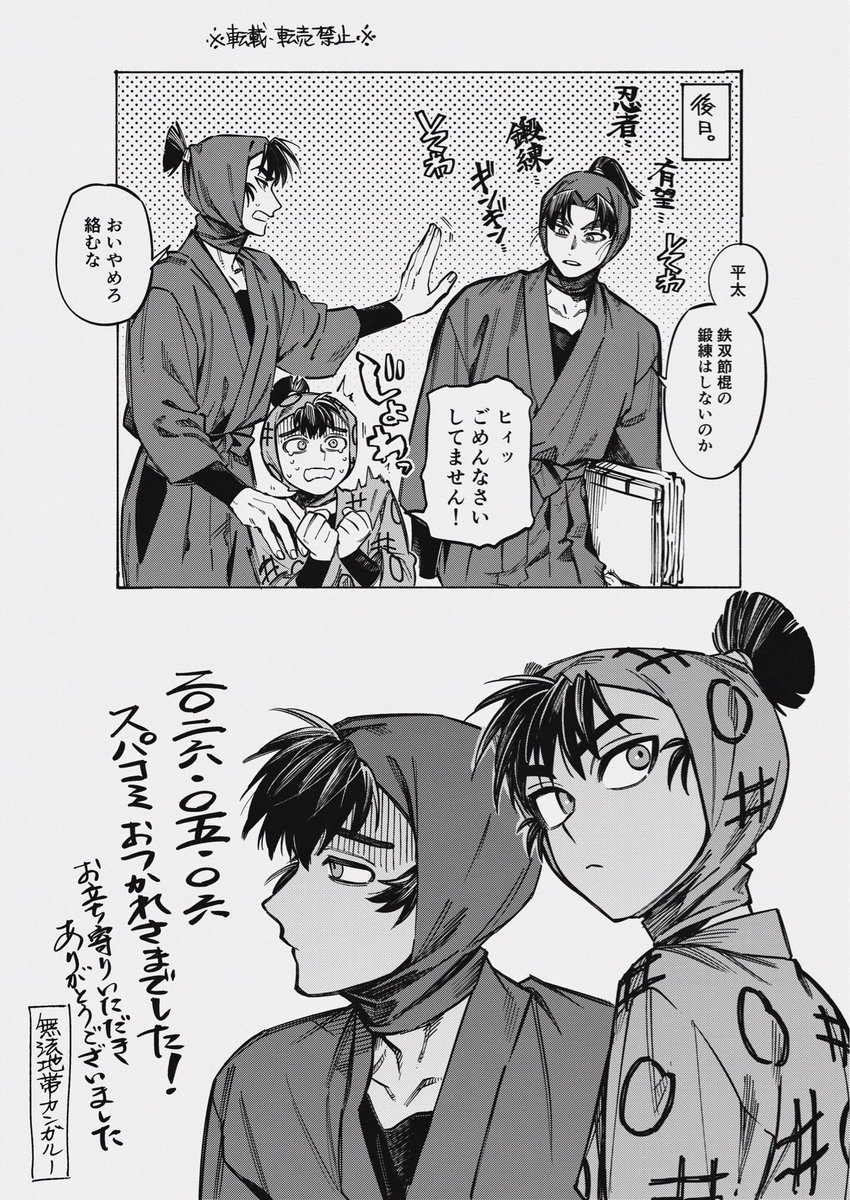 無法地帯カンガルー tweet media