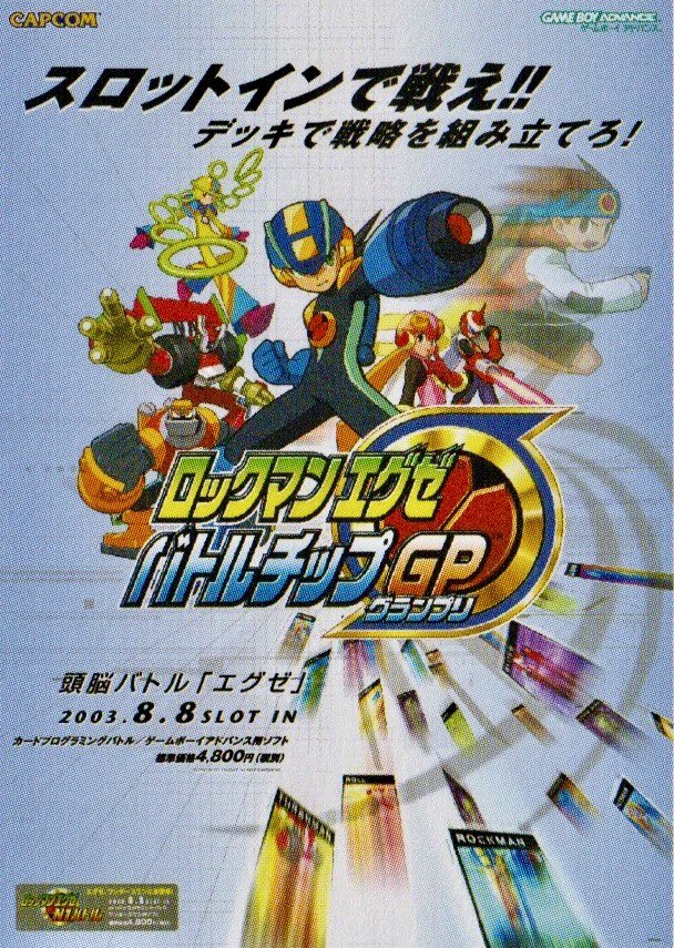 RockmanEXEZone's tweet photo. To commemorate Inti Creates’ 30th anniversary… a look at their go for Mega Man Battle Network: Advertisements for Rockman.EXE Battle Chip Grand Prix &amp; Mega Man Battle Chip Challenge!

Also worked their “Net Domination” on its WonderSwan Color counterpart: Rockman.EXE N1 Battle. https://t.co/Ad4Cfzb5rH