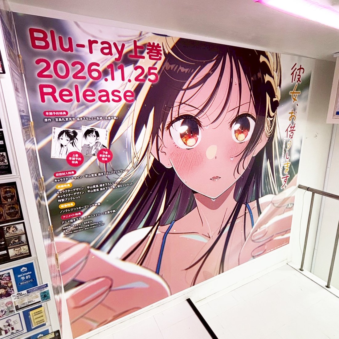 彼女、お借りします」TVアニメ公式 (@kanokari_anime) / Posts / X