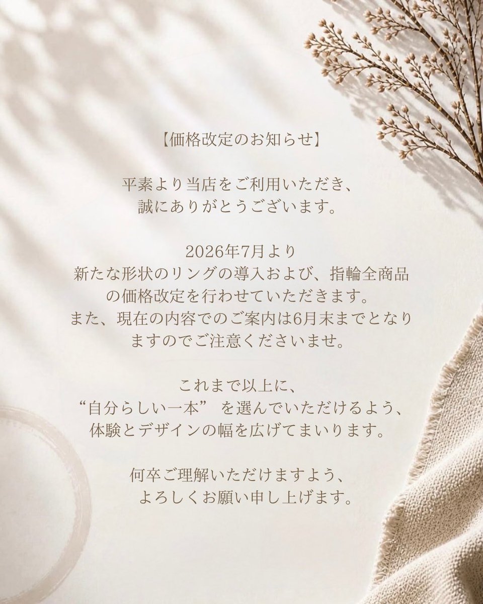 itoaware96's tweet photo. 【価格改定のお知らせ📢】 https://t.co/eyxNSLhuWQ