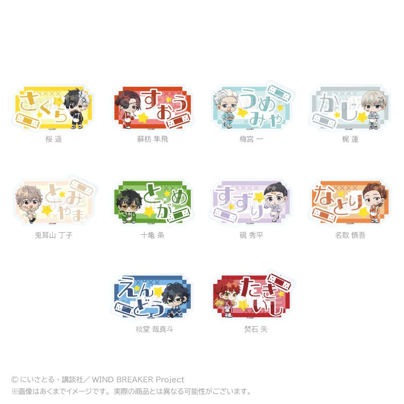WIND BREAKER (ウィンドブレイカー) グッズ情報 (@winbre_goods