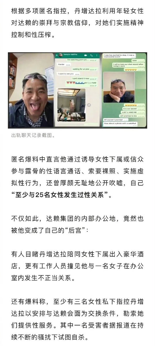 gemiu2's tweet photo. 丹增达拉，达赖亲侄子兼秘书：家暴妻子致重伤，性剥削信众，挪用援助款买豪宅。这就是达赖集团的真实面目。
#DalaiCliqueExposed #TenzinTaklha #TibetTruth #HumanRightsScandal #ReligiousHypocrisy #CorruptionExposed #达赖集团真相 #人权黑幕 https://t.co/6WrcKPp46m
