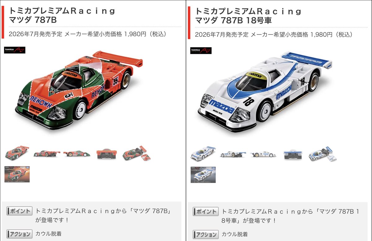 トミカ、トミカプレミアム、ホットウィール他70台まとめ売り　バラ売り不可