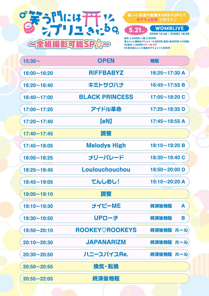 BLACK PRINCESS【5/21(木)@WOMB LIVE】 tweet media