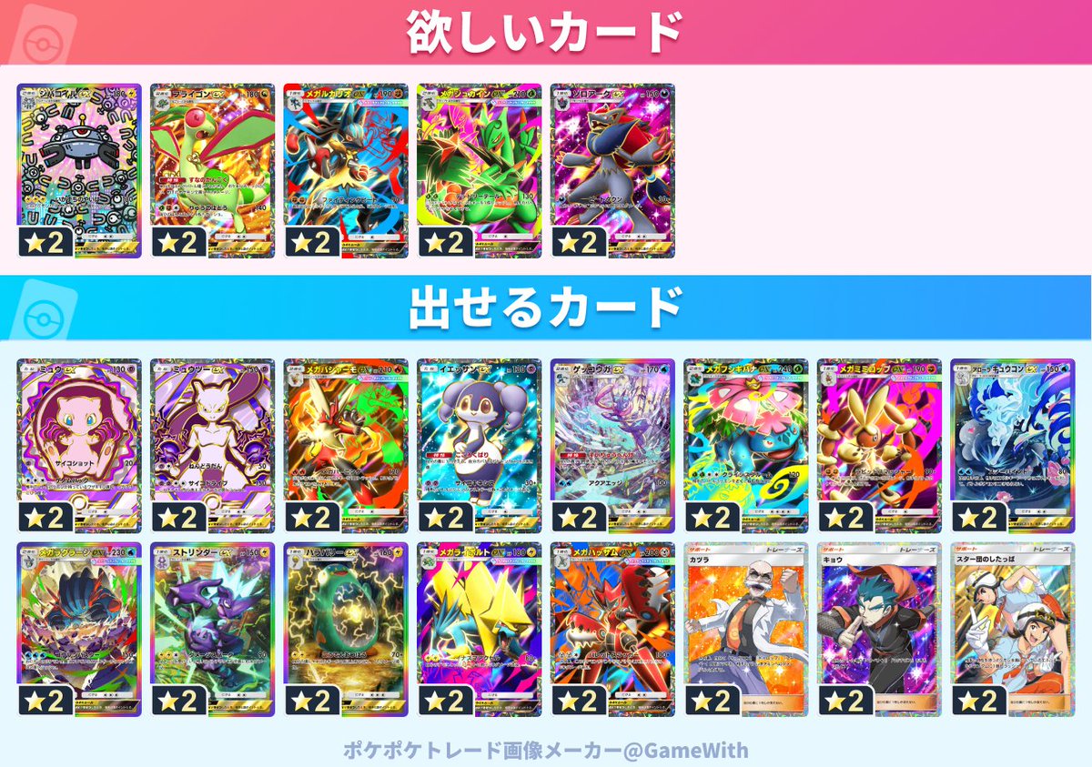 ogin1024's tweet photo. ポケポケ トレード 交換募集
よろしくお願いします
#ポケポケ交換 #ポケポケトレード
#ポケポケトレード募集 https://t.co/Qaej1ek3UJ