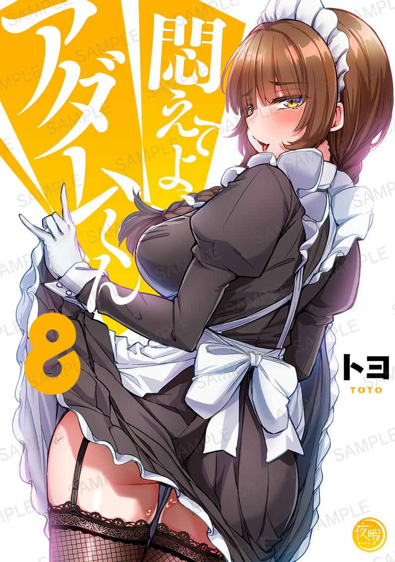 ナイトマ（彗星社青年コミック） tweet media