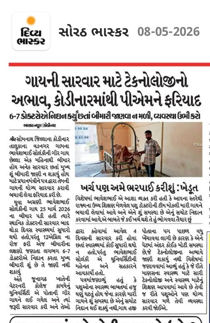 Aheer Bhavesh Solanki 🇮🇳 tweet media