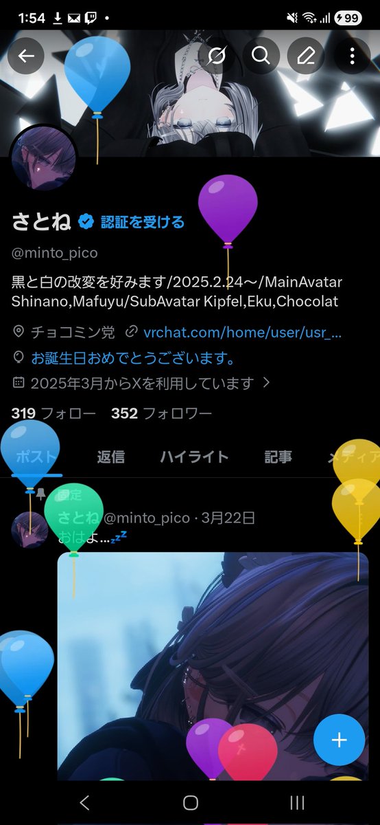 さとね tweet media