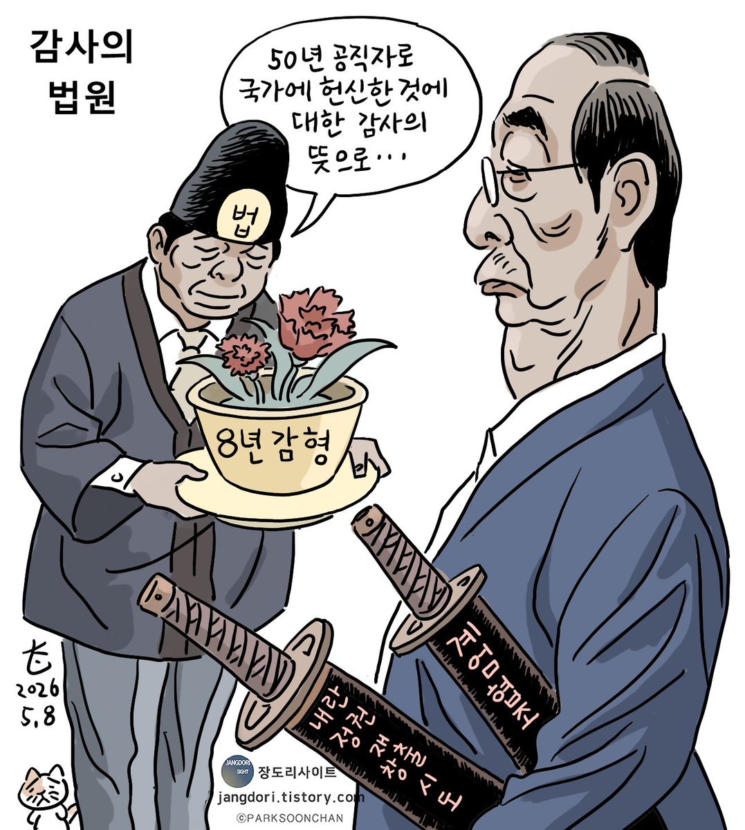 박순찬 tweet media