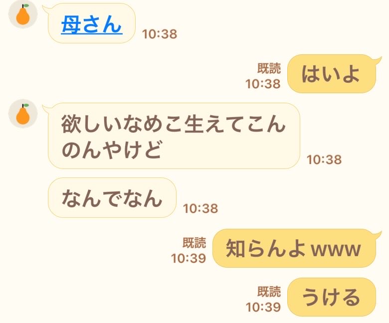 いまだになめこ育成やっとんかい笑