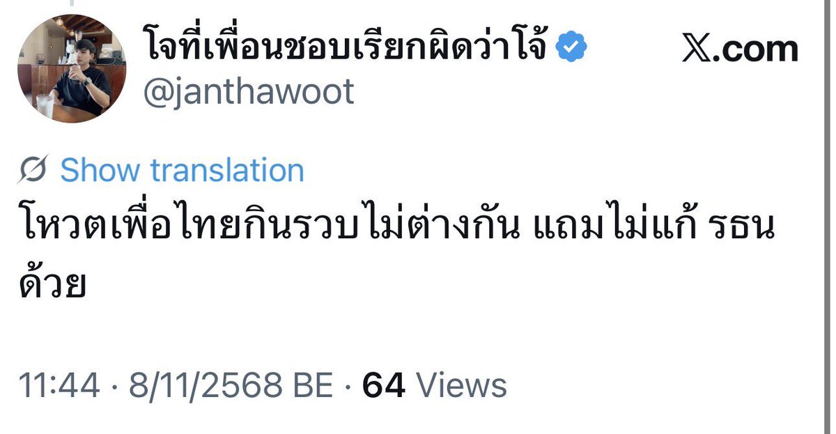 เสธ.ไร่ยอง มัมหมีน้องดีโน่ tweet media