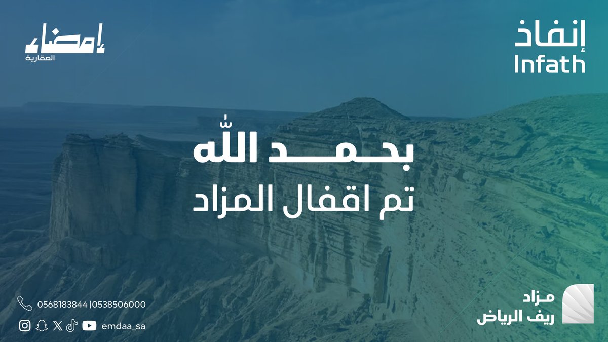 إمضاء العقارية tweet media