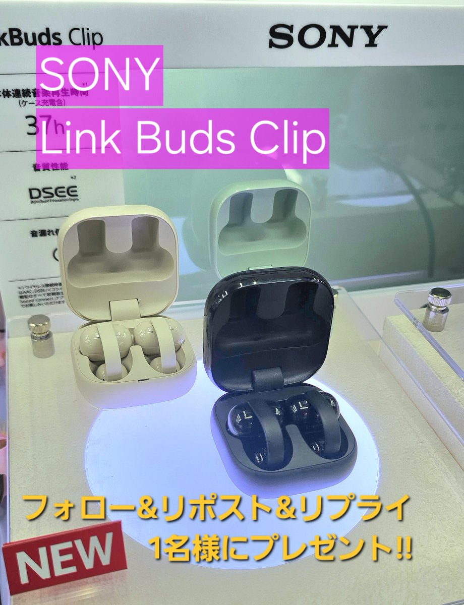 ／
音を"着こなす"新感覚。
ソニーのイヤーカフ型イヤホン
＼

一日中着けても疲れにくい！
人気のイヤーカフ型がソニーの高音質で♪
ぜひ店頭でご体感ください❗️

「LinkBuds Clip ブラック」を1⃣名様に🎁
➡️yodobashi.com/product/100000…

👉フォロー&amp;リポスト
✍️使ってみたい場面をリプライ
🗓️5/14まで