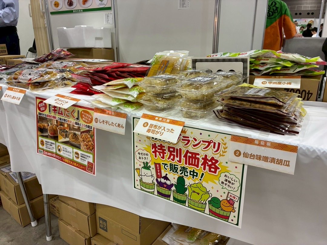 おいしい漬物を全国へ【全漬連 公式】 tweet media