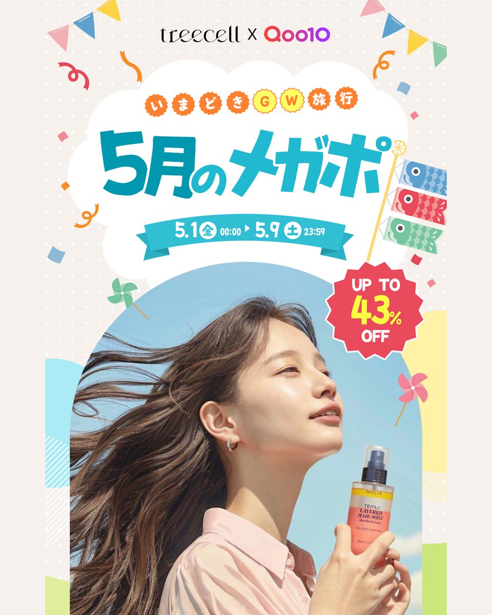 treecell(トリセル)日本公式 tweet media