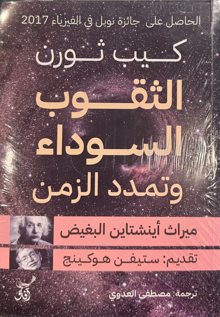 راشد | Astro R🌌 tweet media