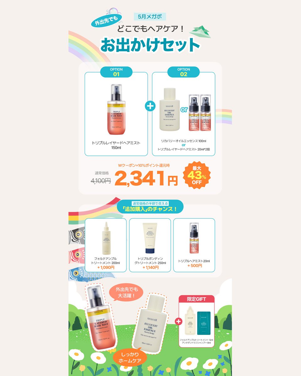 treecell(トリセル)日本公式 tweet media