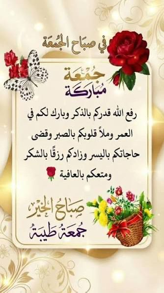 صباح الخير على الجميع