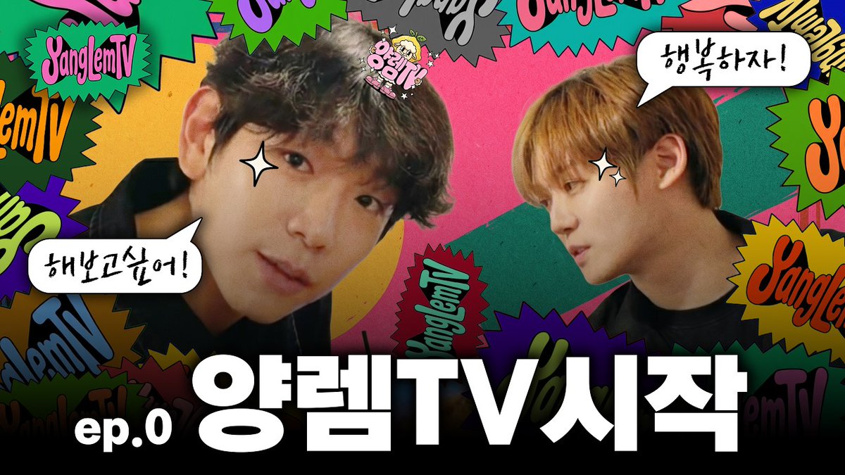 🐑 260508 양렘TV 유튜브

양렘TV ep.0 첫 영상 _ 그래서 뭐할 건데_ 버거집 인터뷰

FULL🔗youtu.be/Cp00gCHpfNs?si…