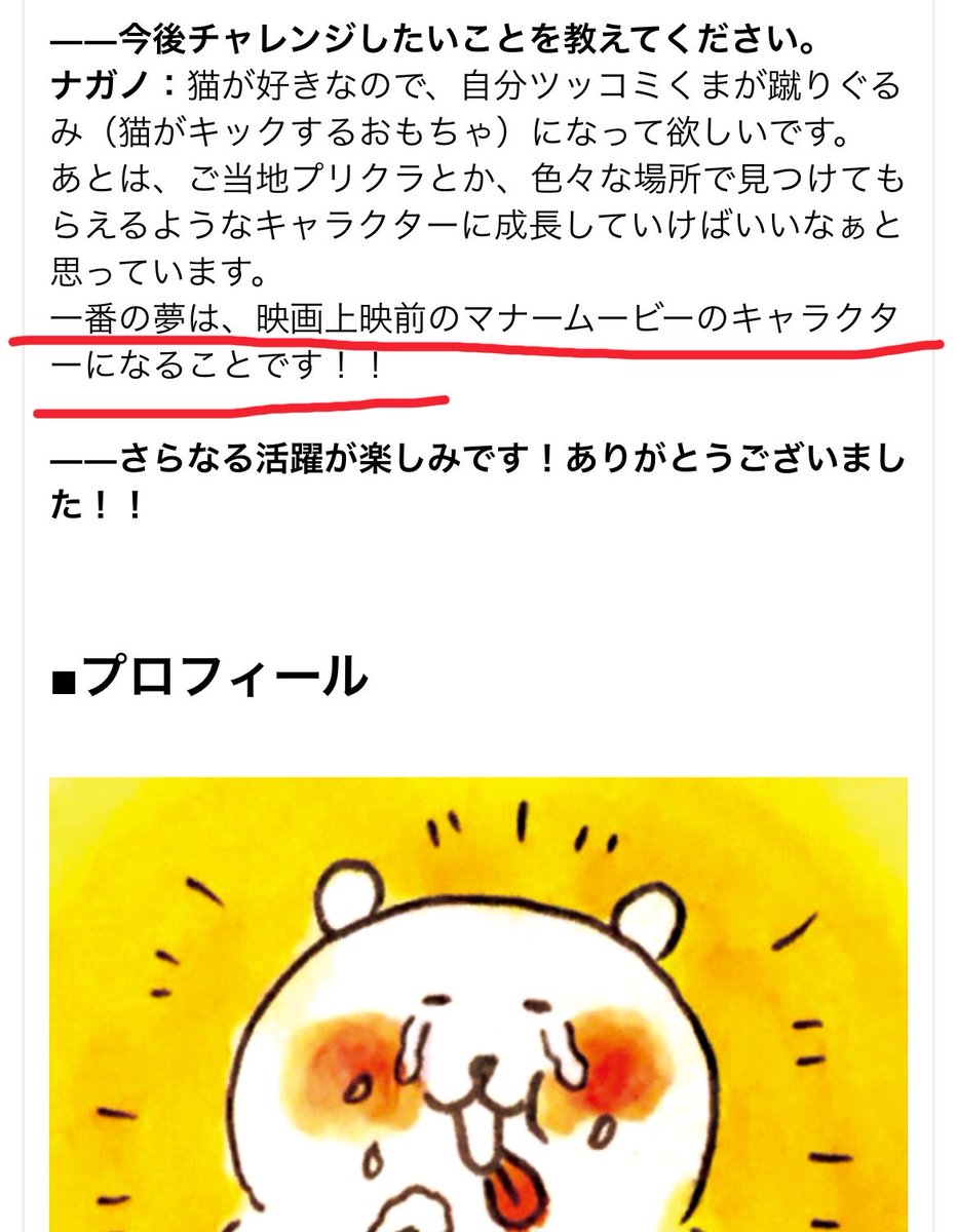 ナガノさんの夢が叶う瞬間、感涙