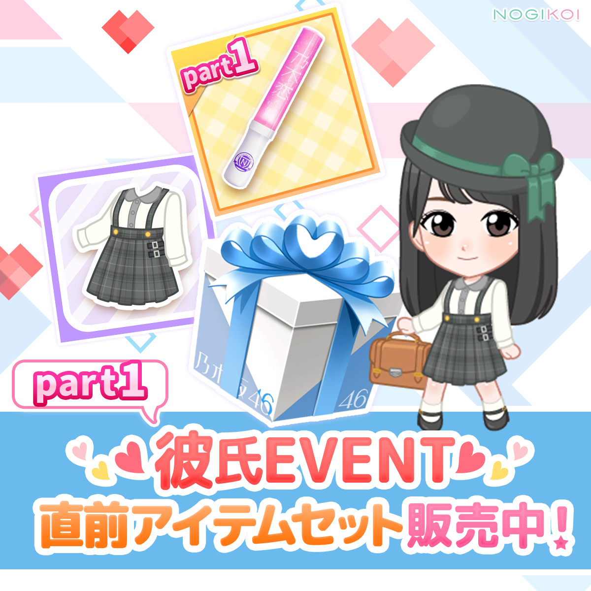 公式】乃木恋 (@nogikoiofficial) / Posts / X