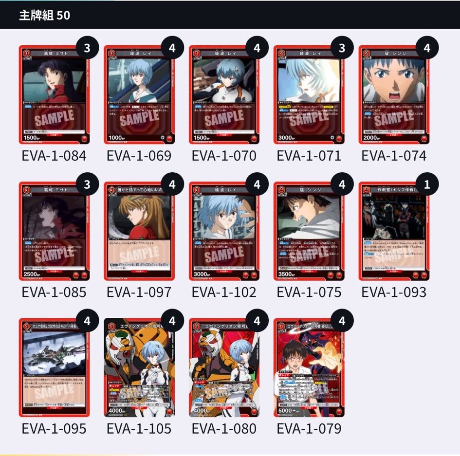 ✨香港GAO店賽預選!!✨ 🇭🇰

第四場結果🔥優勝
日期：7/5/2026
地點：TCGE
人數 : 32人

🥇冠軍：紅Eva
玩家：Calvin

R1:黃EVA⭕️
R2:紫媽班鳩⭕️
R3:紫EVA⭕️
R4:紫明日⭕️
R5:紫EVA⭕️

Mao Mao TCG 提供預選賽使用牌組數目
facebook.com/share/p/1FZ5BT…

#unionarena #ユニアリ #ユニオンアリーナ #u推 #Eva