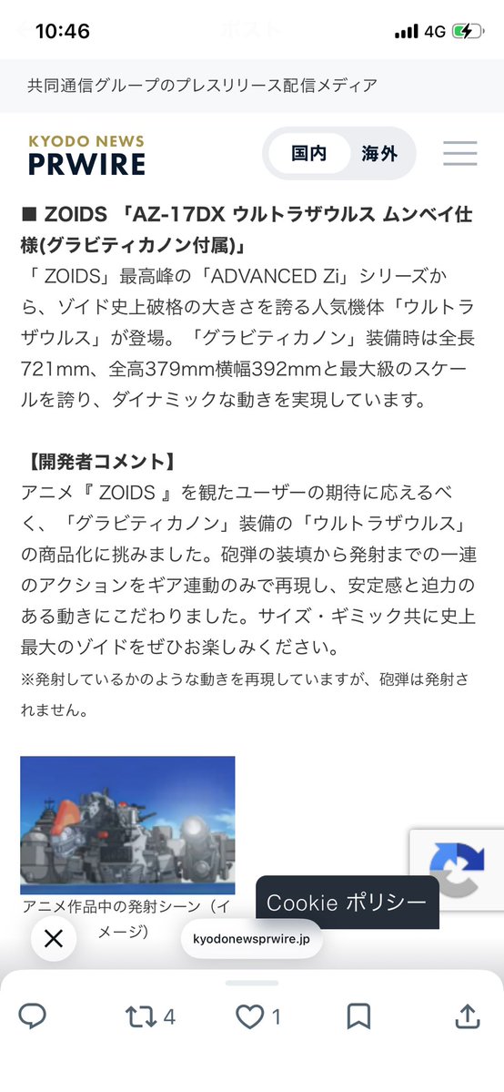 何の何をなんて？？？？？？