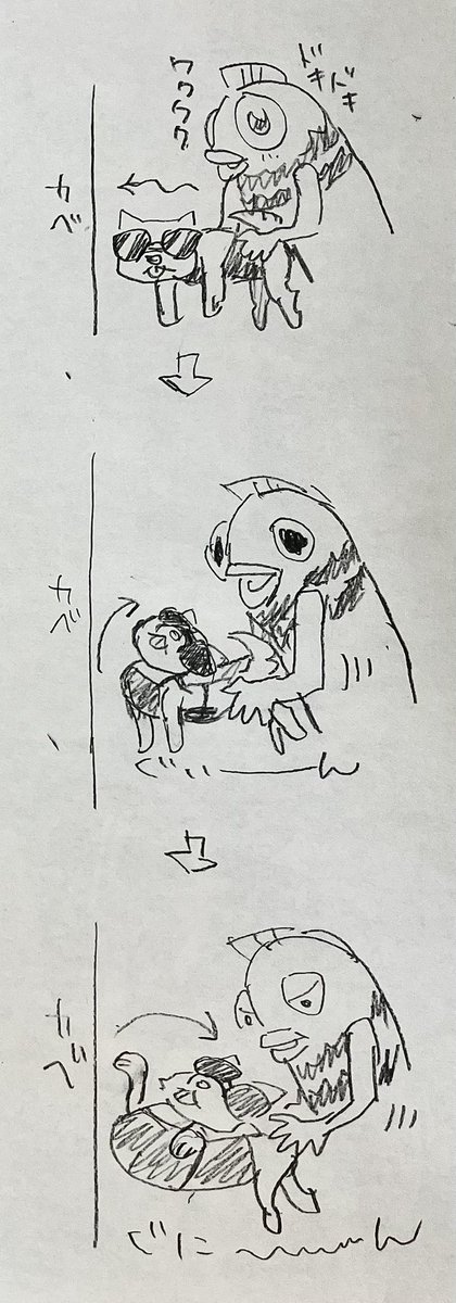賢い犬にからかわれる魚 