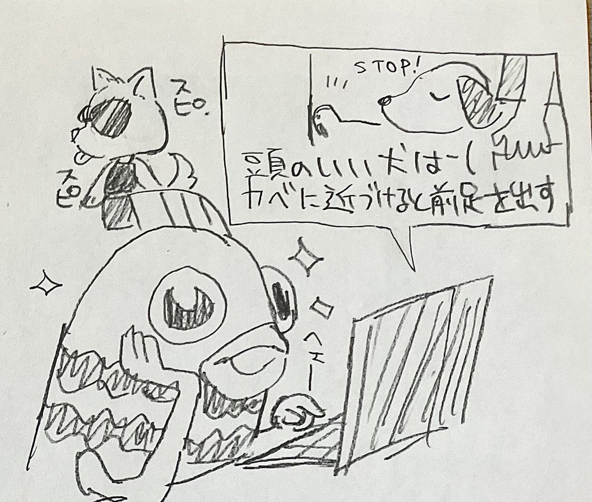 賢い犬にからかわれる魚 