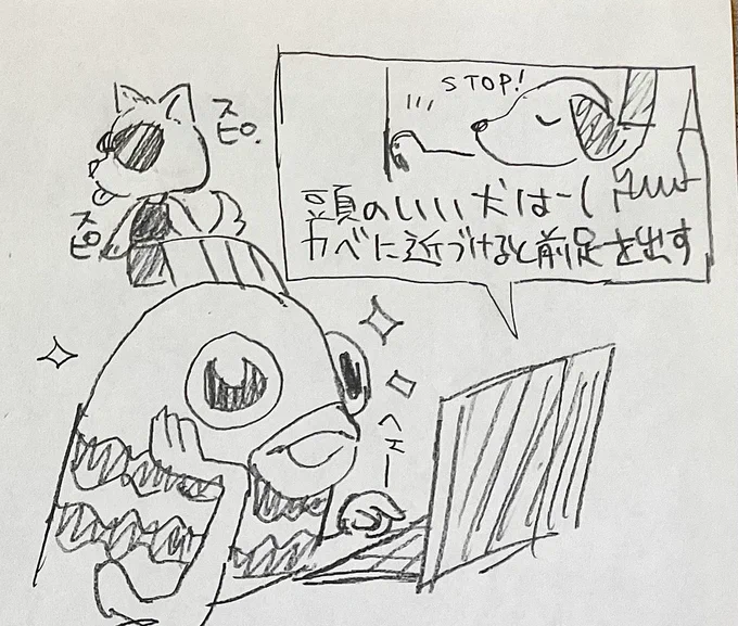 賢い犬にからかわれる魚 