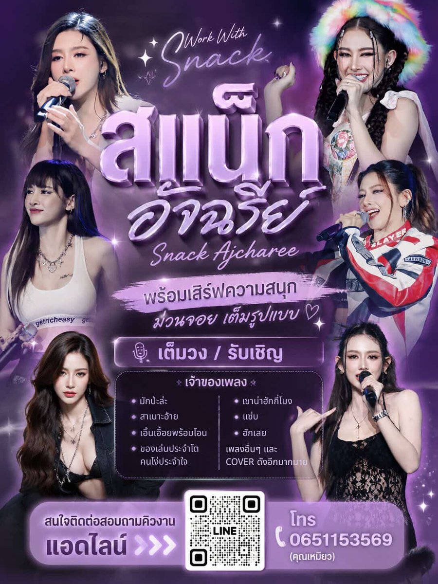 Snack Gamer (Official Fan) Thai tweet media