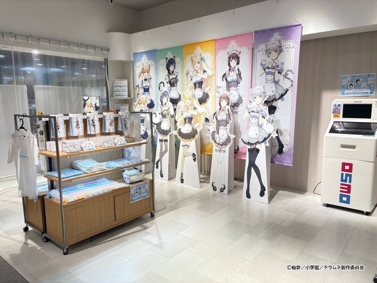 TVアニメ『千歳くんはラムネ瓶のなか』 POP UP SHOP 🫧 本日より開催